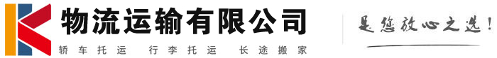 金凤物流有限公司